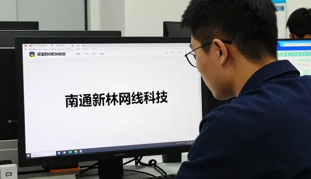 家庭日常使用中的南通新林网络科技服务优势展示